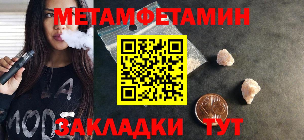 АМФ Premium  Вход с VPN  АМФЕТАМИН  Севастополь 
