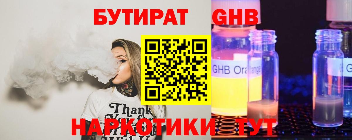 Бутират буратино  Вход с VPN  Бутират  Севастополь 