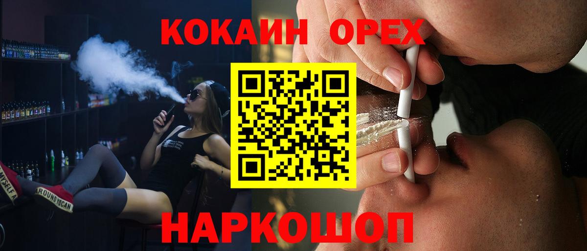 КОКАИН Columbia  Вход с VPN  Севастополь  COCAIN 98% 