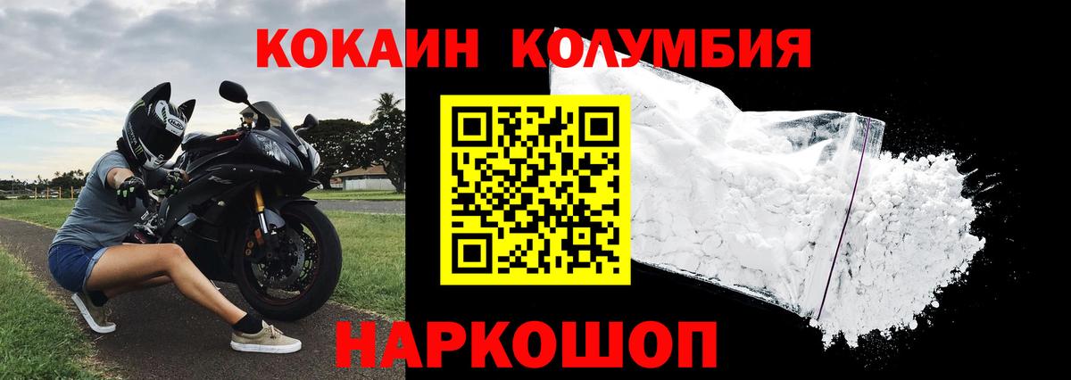 КОКАИН 99% Севастополь