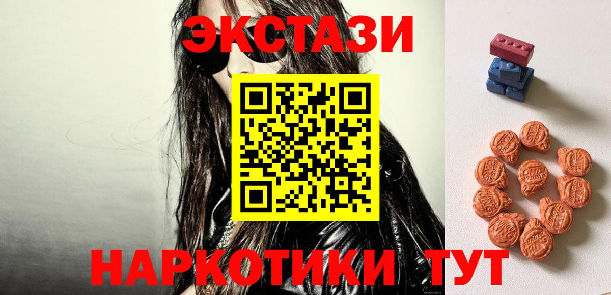 Севастополь  Ecstasy  Вход с VPN  Ecstasy ешки  Экстази таблы 