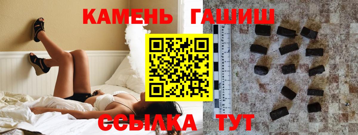 ГАШ Premium  Гашиш индика сатива  ГАШ  Вход с VPN  Севастополь 