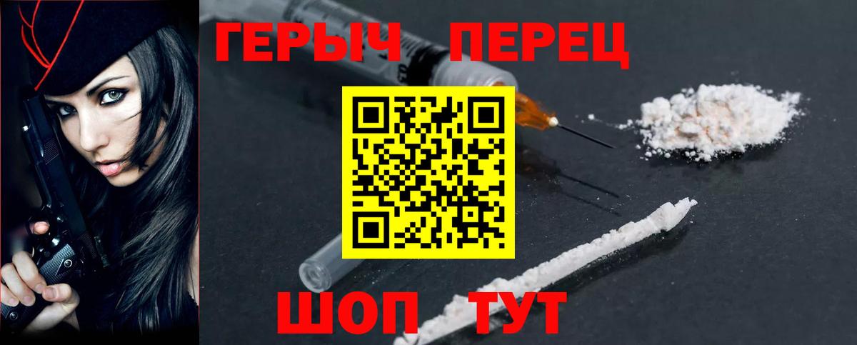 Героин гречка Севастополь