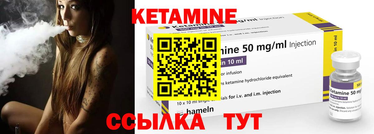 Севастополь  Кетамин VHQ  Вход с VPN 