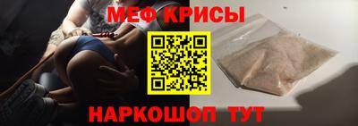 мяу мяу кристалл Бузулук