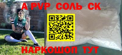 мяу мяу кристалл Бузулук
