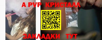 мяу мяу кристалл Бузулук