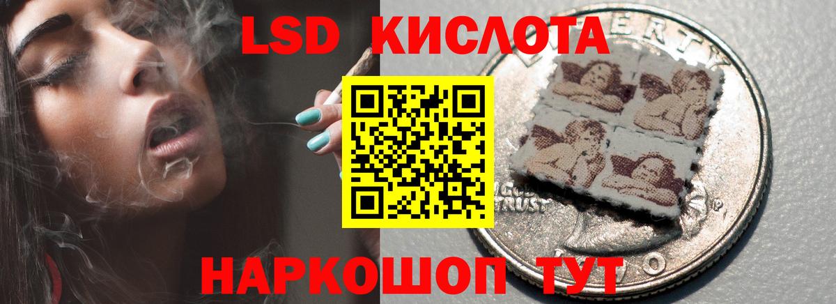 LSD-25 экстази кислота  Вход с VPN  ЛСД экстази  Севастополь 