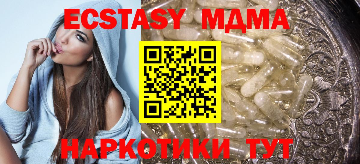 MDMA Molly  МДМА crystal  Вход с VPN  МДМА  Севастополь 