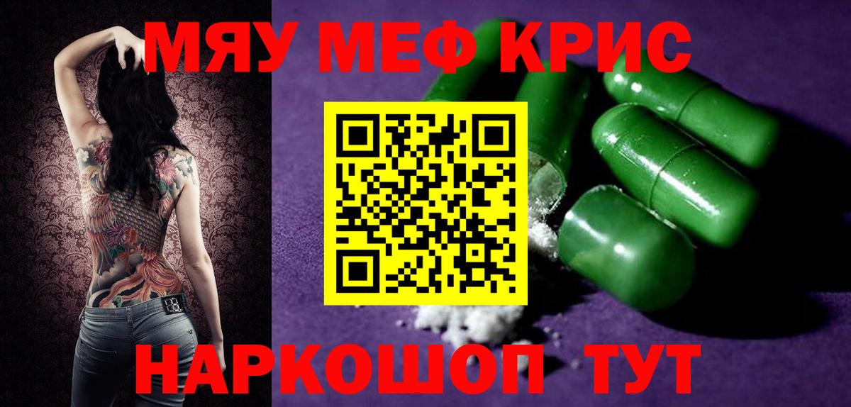 МЕФ мука Севастополь
