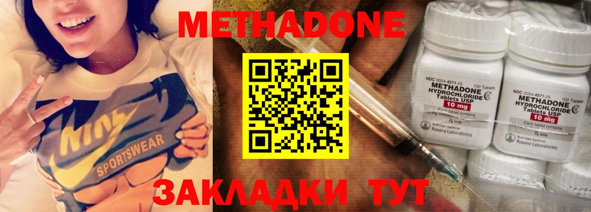 Севастополь  МЕТАДОН белоснежный  Вход с VPN 