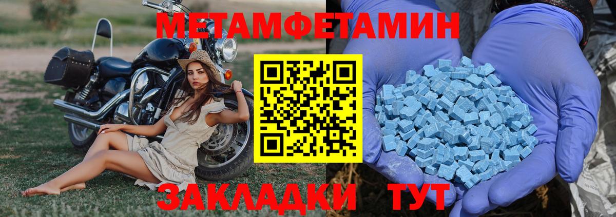 МЕТАМФЕТАМИН Декстрометамфетамин 99.9%  Вход с VPN  Севастополь 