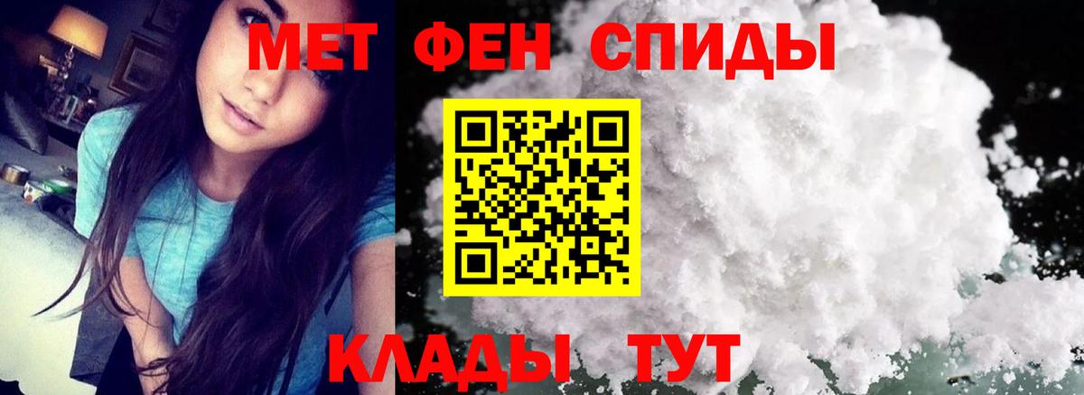 Первитин пудра Севастополь