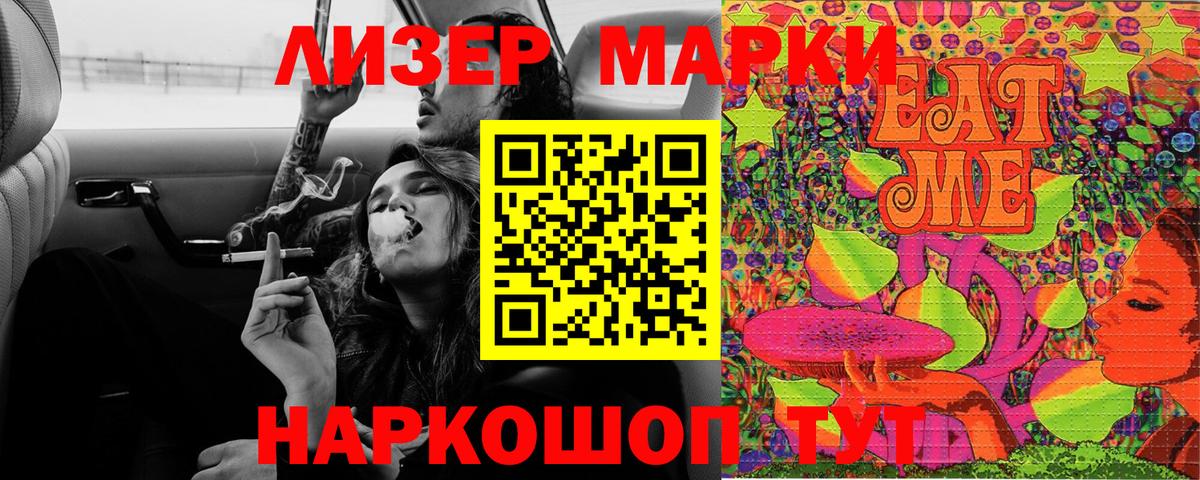 где продают   Наркотические марки  Вход с VPN  Марки NBOMe 1500мкг  Севастополь 