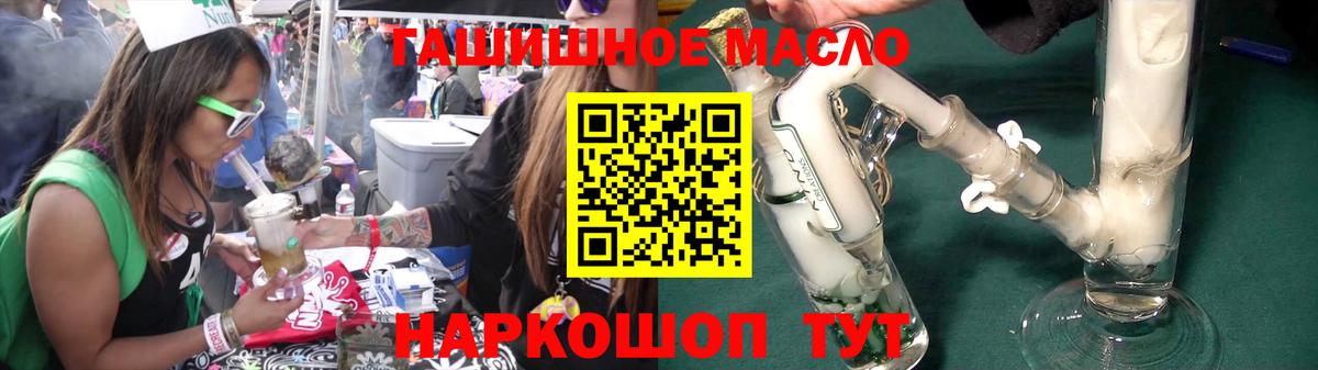 наркошоп  Вход с VPN  Дистиллят ТГК гашишное масло  Севастополь  ТГК вейп с тгк 