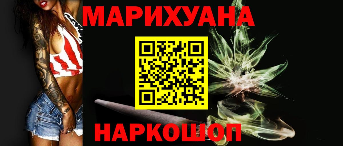 Конопля Ganja Севастополь